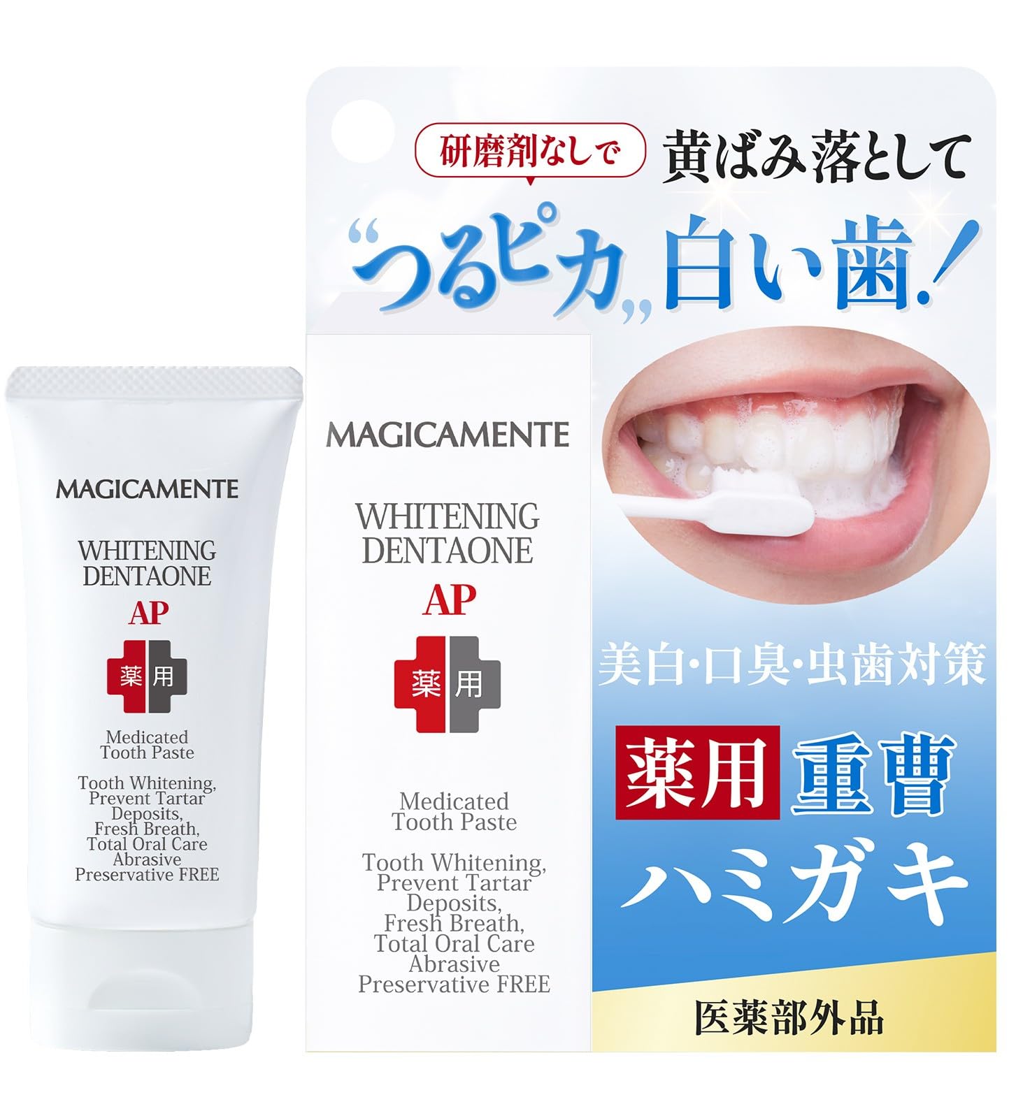 Amazon | 【シリーズ75万個 医薬部外品 ホワイトニングジェル 歯磨き粉