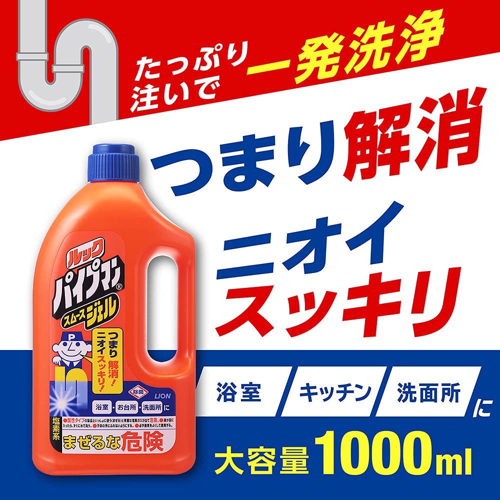 Amazon | ルック パイプマンスムースジェル パイプクリーナー 本体