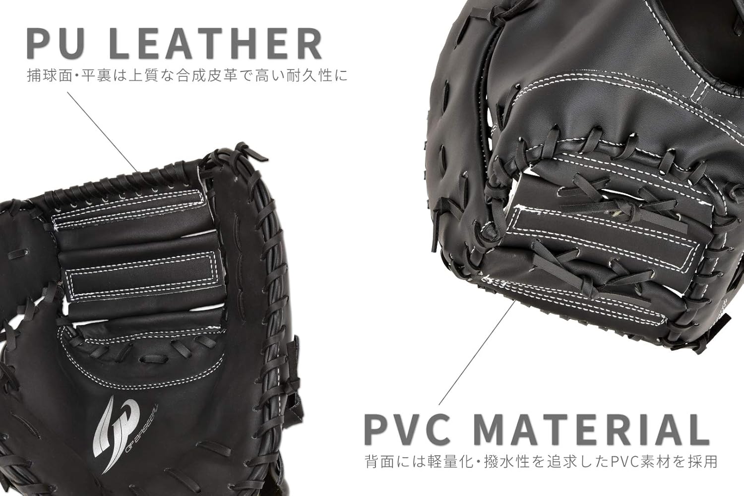 GP (ジーピー) 野球 グローブ ファーストミット 1塁手用 軟式用 草野球・キャッチボールに ブラック 右投げ用 左投げ用