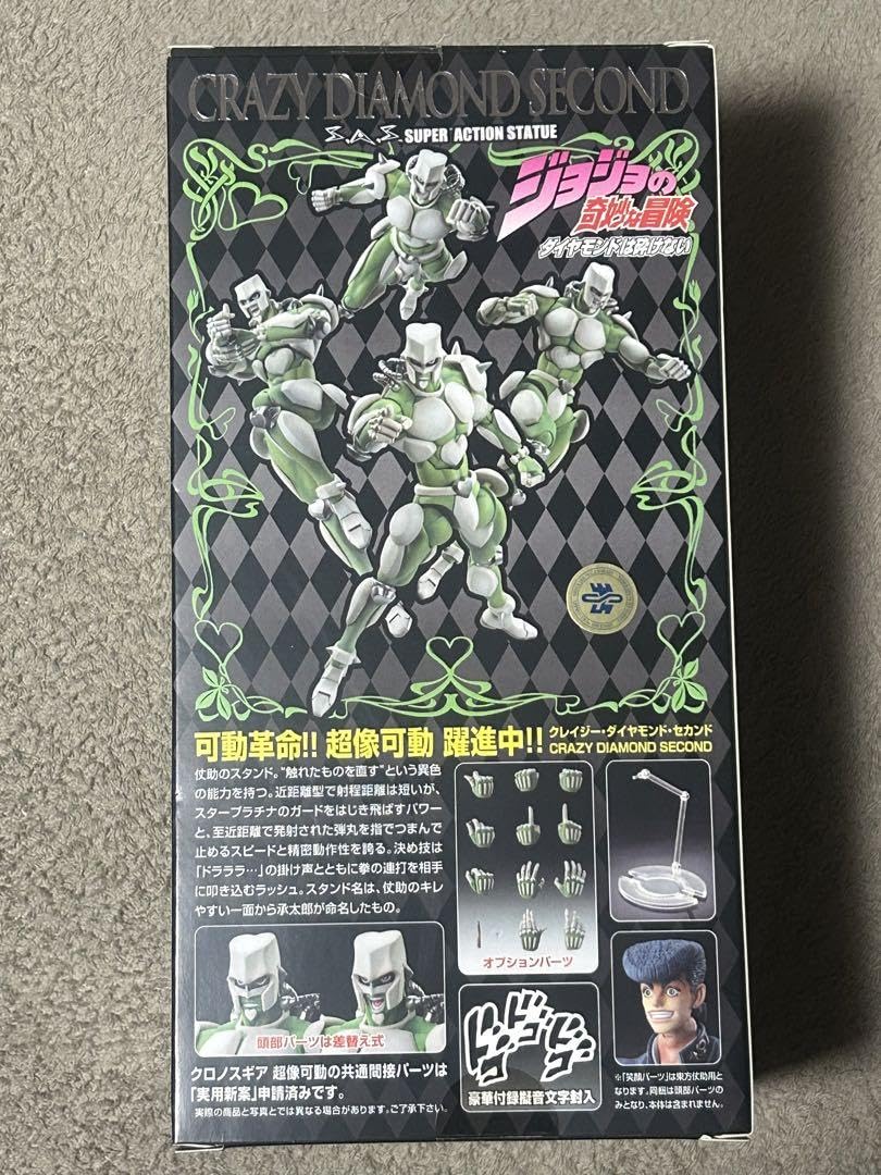 Amazon.co.jp: 超像可動 ジョジョの奇妙な冒険 クレイジーダイヤモンド 