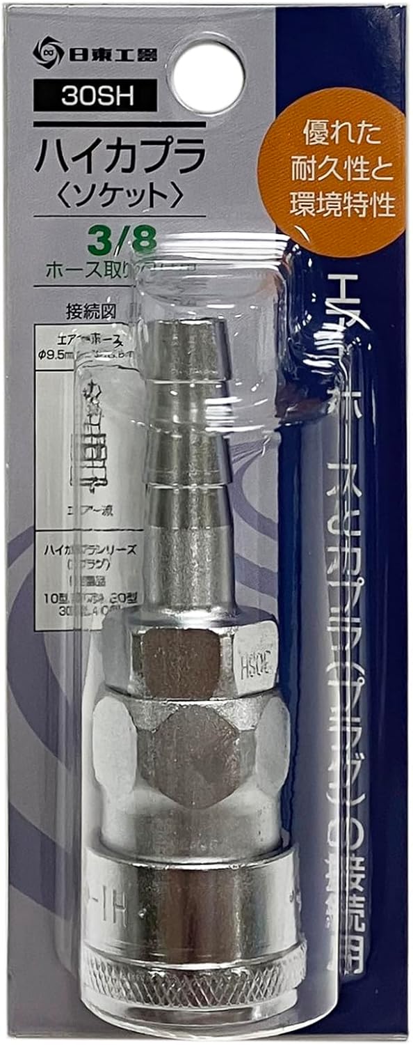 日東工器 haikapura Socket 30SH Total length: 76.5 mm