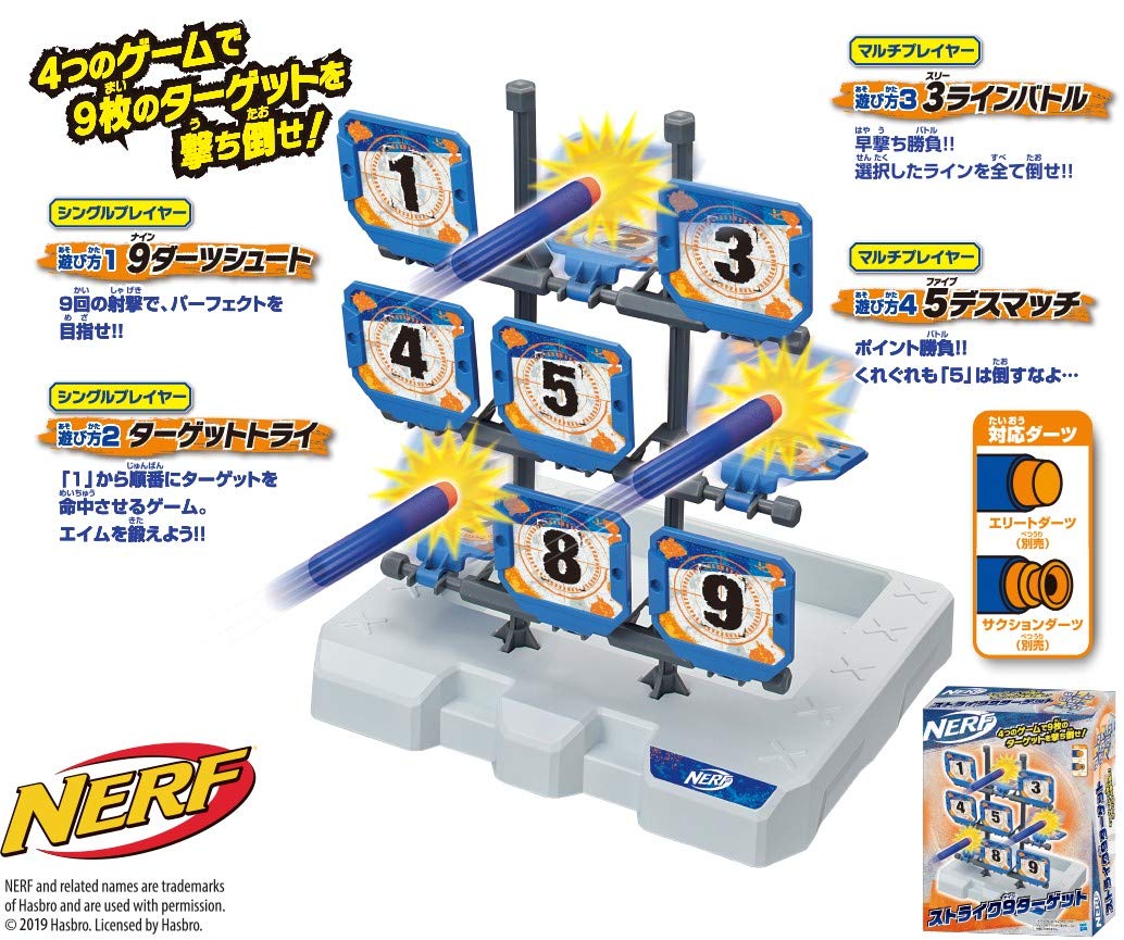Amazon.co.jp: エンスカイ(ENSKY) ナーフ ストライク9ターゲット