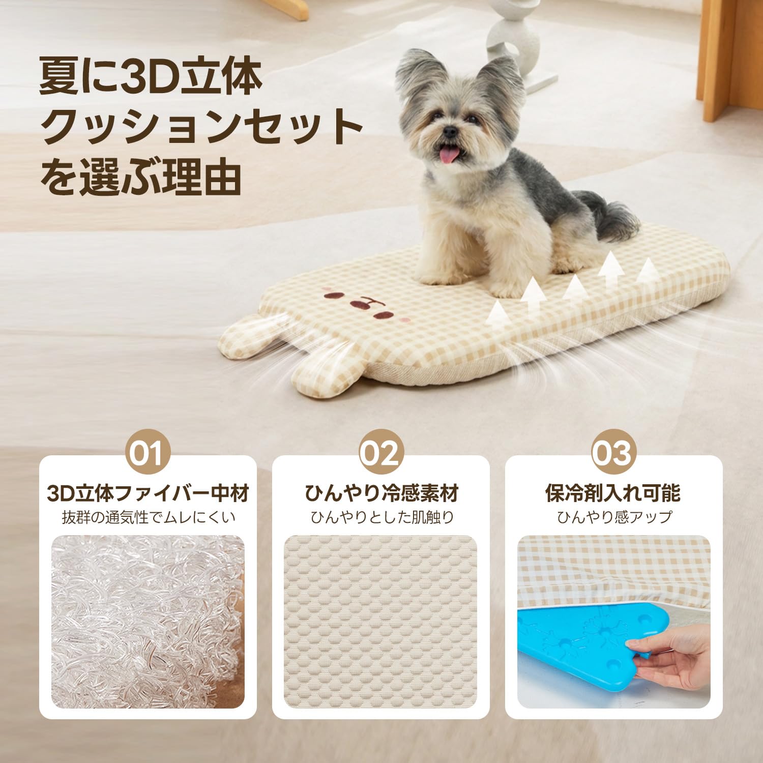 Amazon | 【夏向け3D立体ファイバー×冷感素材】PETTENA ペットカート用