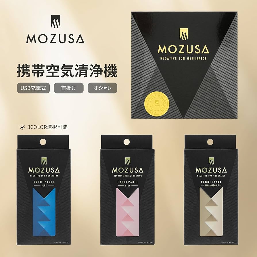 【日本製】超小型マイナスイオン発生器　空気清浄器　PM2.5 花粉　最強対策 Amazon | MOZUSA 日本製 マイナスイオン発生機 2200万個空気清浄
