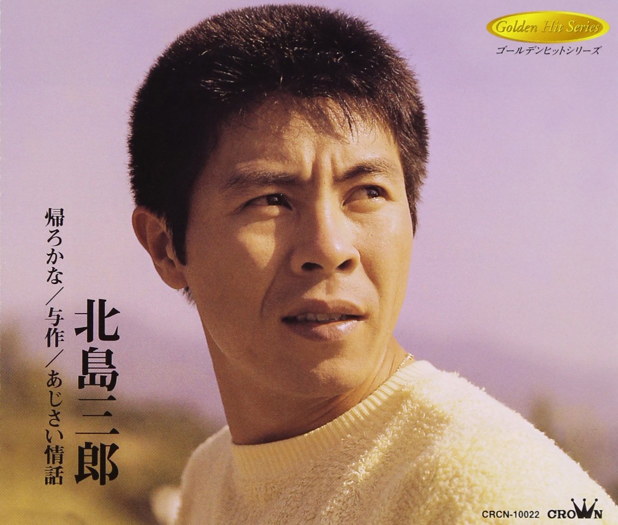 Kaerokana/Yosaku/Ajisai Jouwa