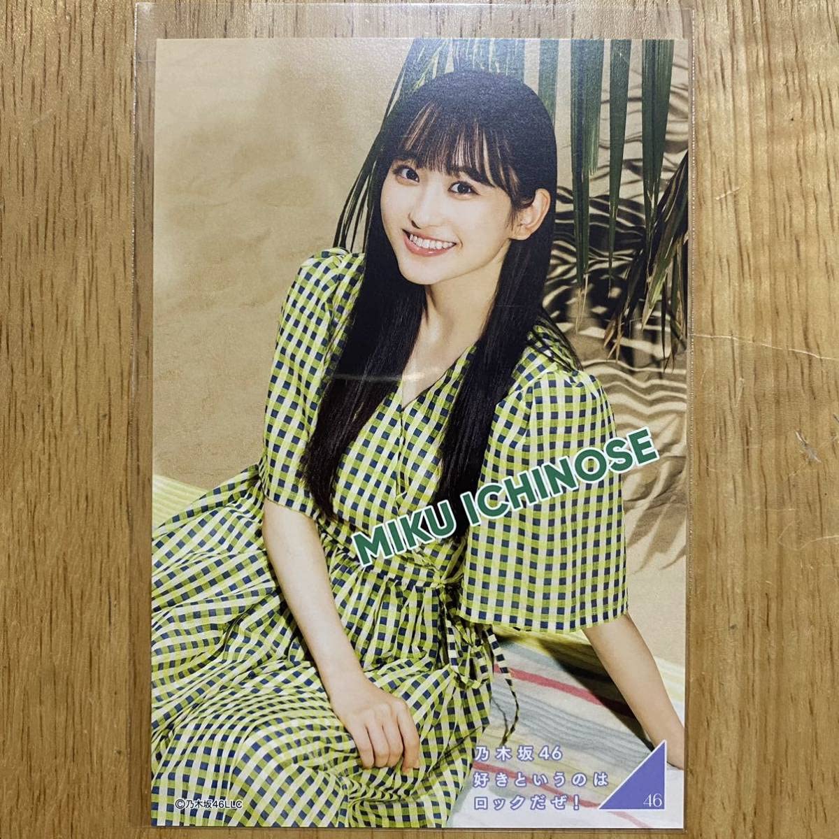 Amazon.co.jp: 乃木坂46 一ノ瀬美空 好きというのはロックだぜ ポスト