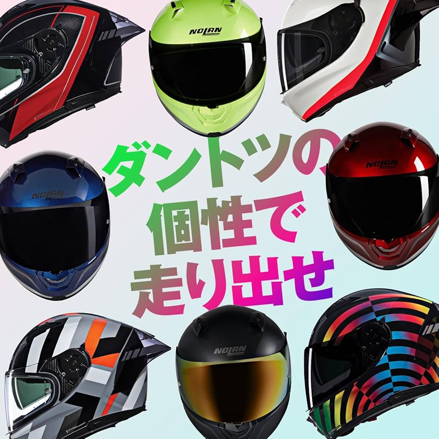 Amazon.co.jp: NOLAN(ノーラン) バイク ヘルメット フルフェイス