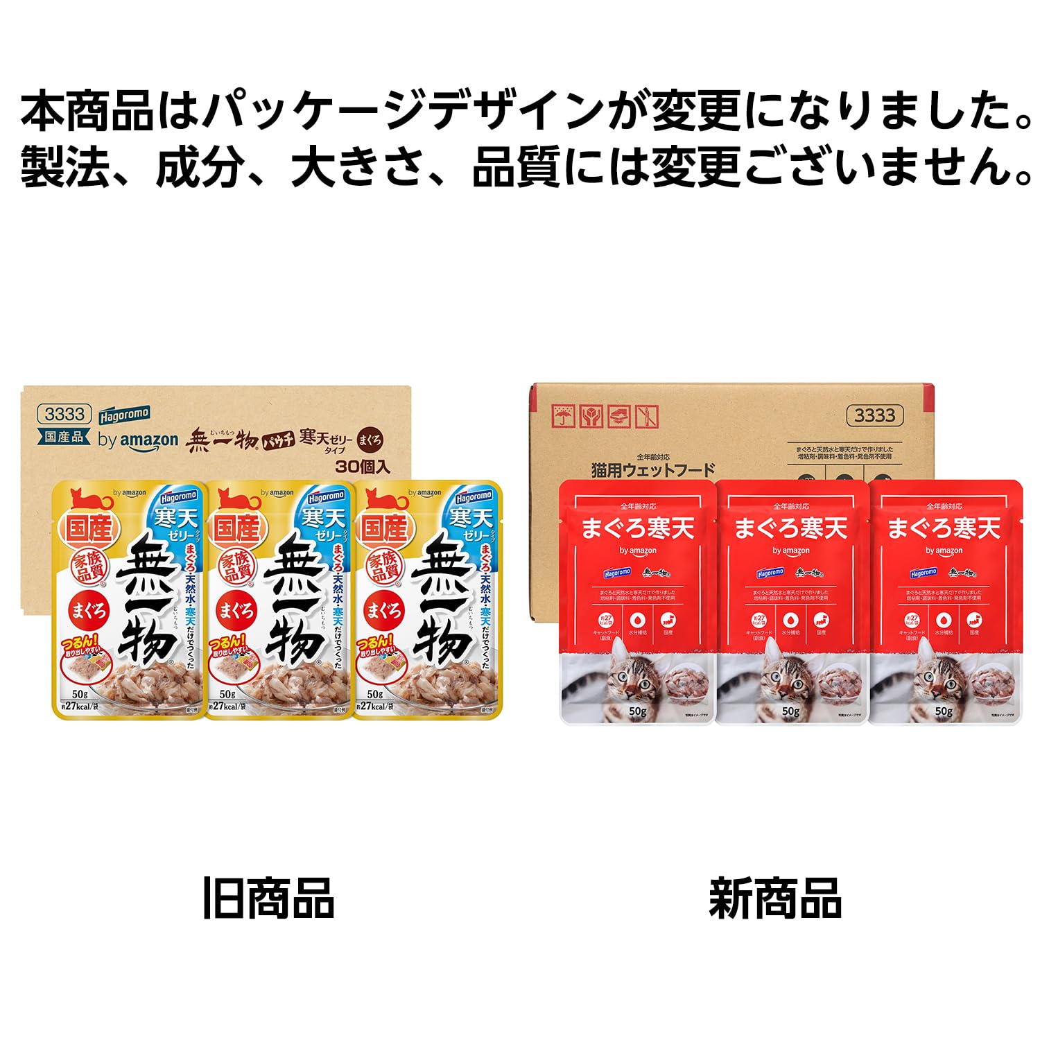 Amazon.co.jp: by Amazon はごろも 無一物 寒天ゼリー パウチ まぐろ
