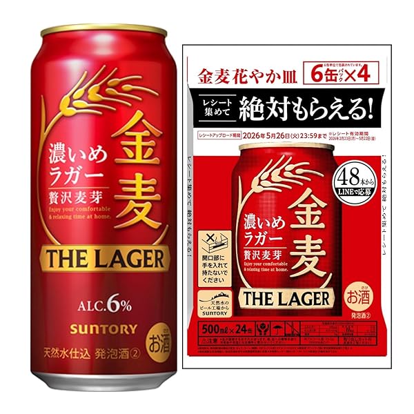 金麦 ザ・ラガー 500ml 24本 【絶対もらえる金麦花やか皿キャンペーン】 [6缶×4] [ サントリー ビール 新ジャンル 発泡酒 ]