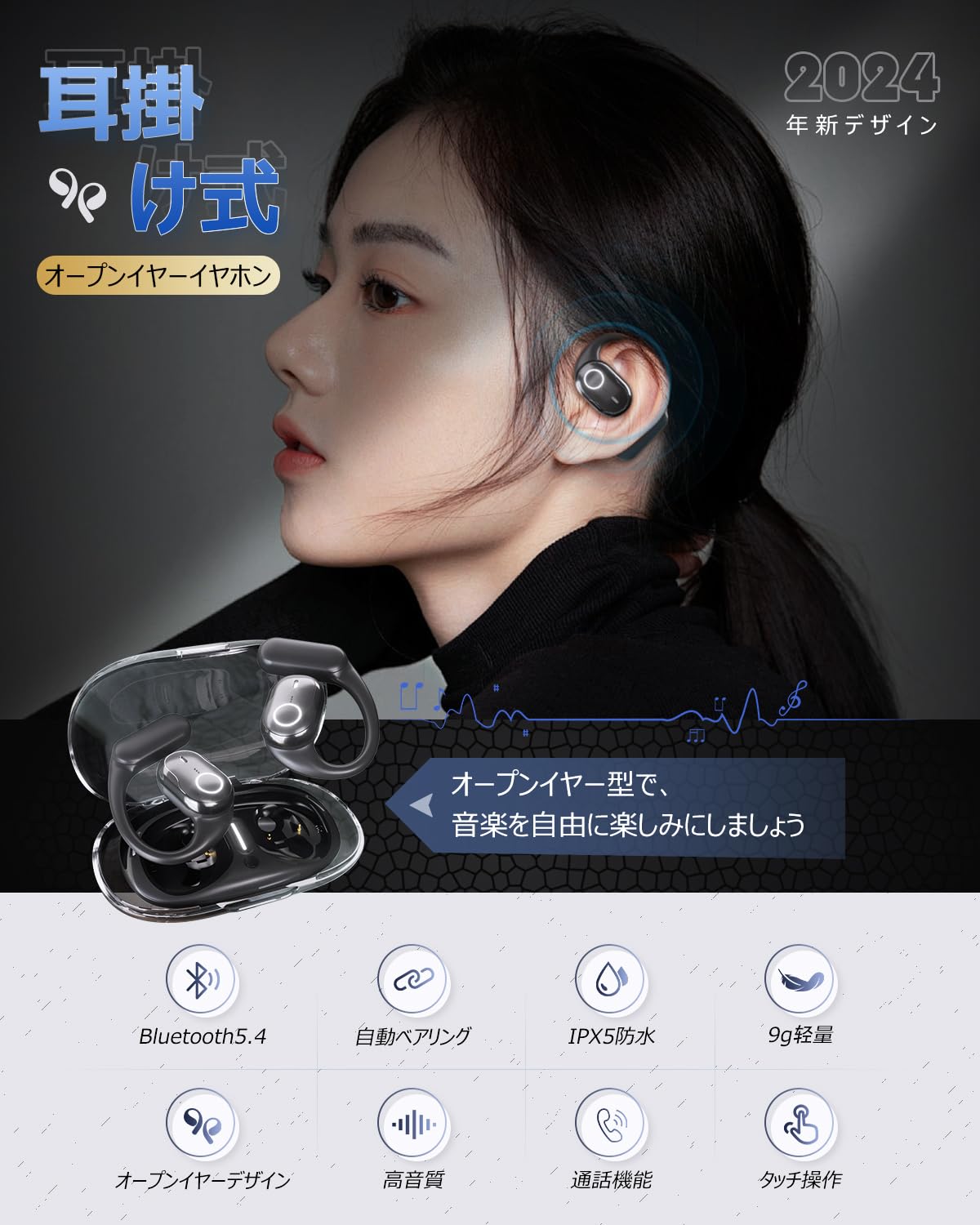 Amazon.co.jp: イヤホン bluetooth 【2024オープンイヤー究極進歩