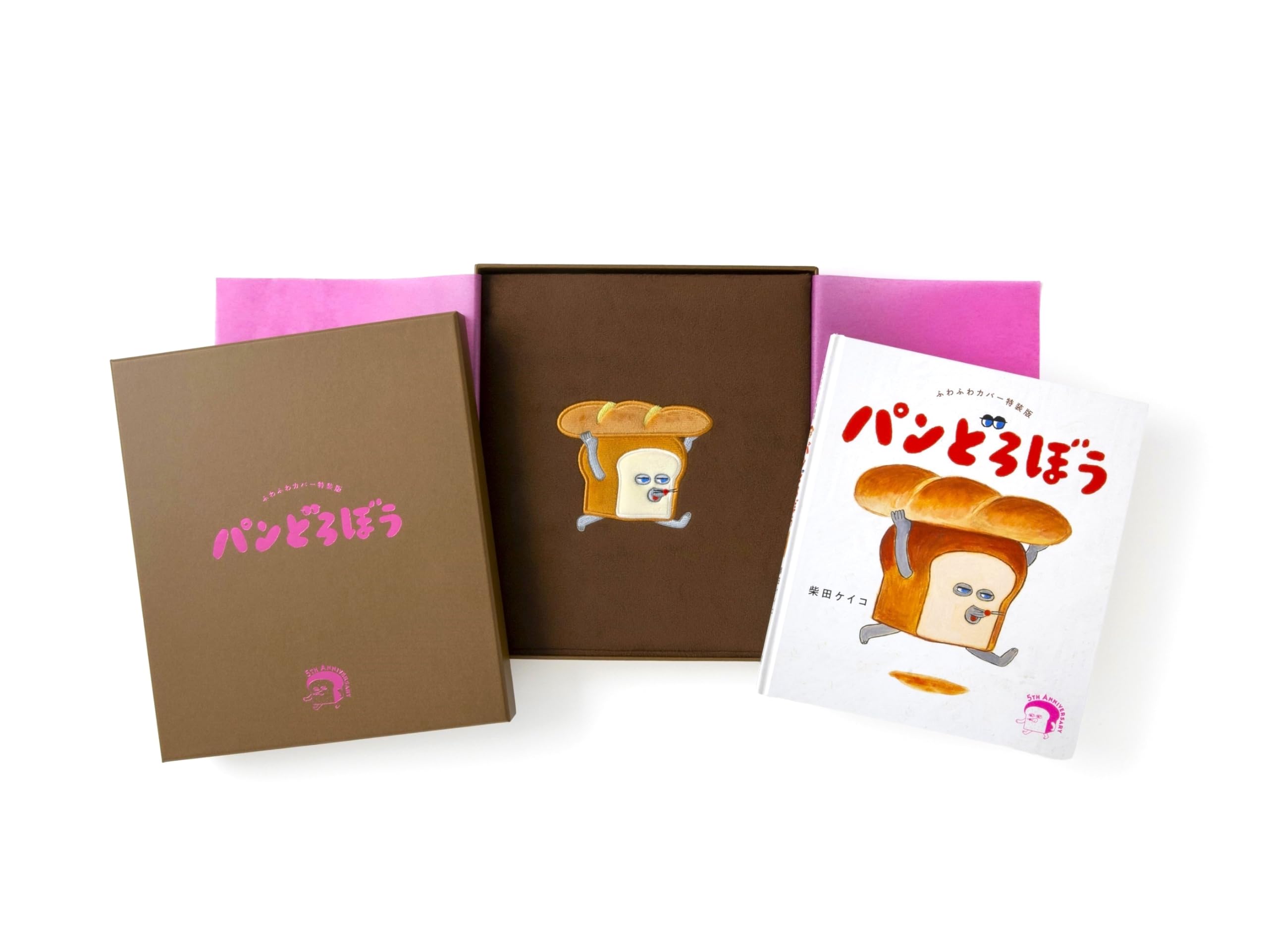 Amazon.co.jp: ふわふわカバー特装版 パンどろぼう ([バラエティ