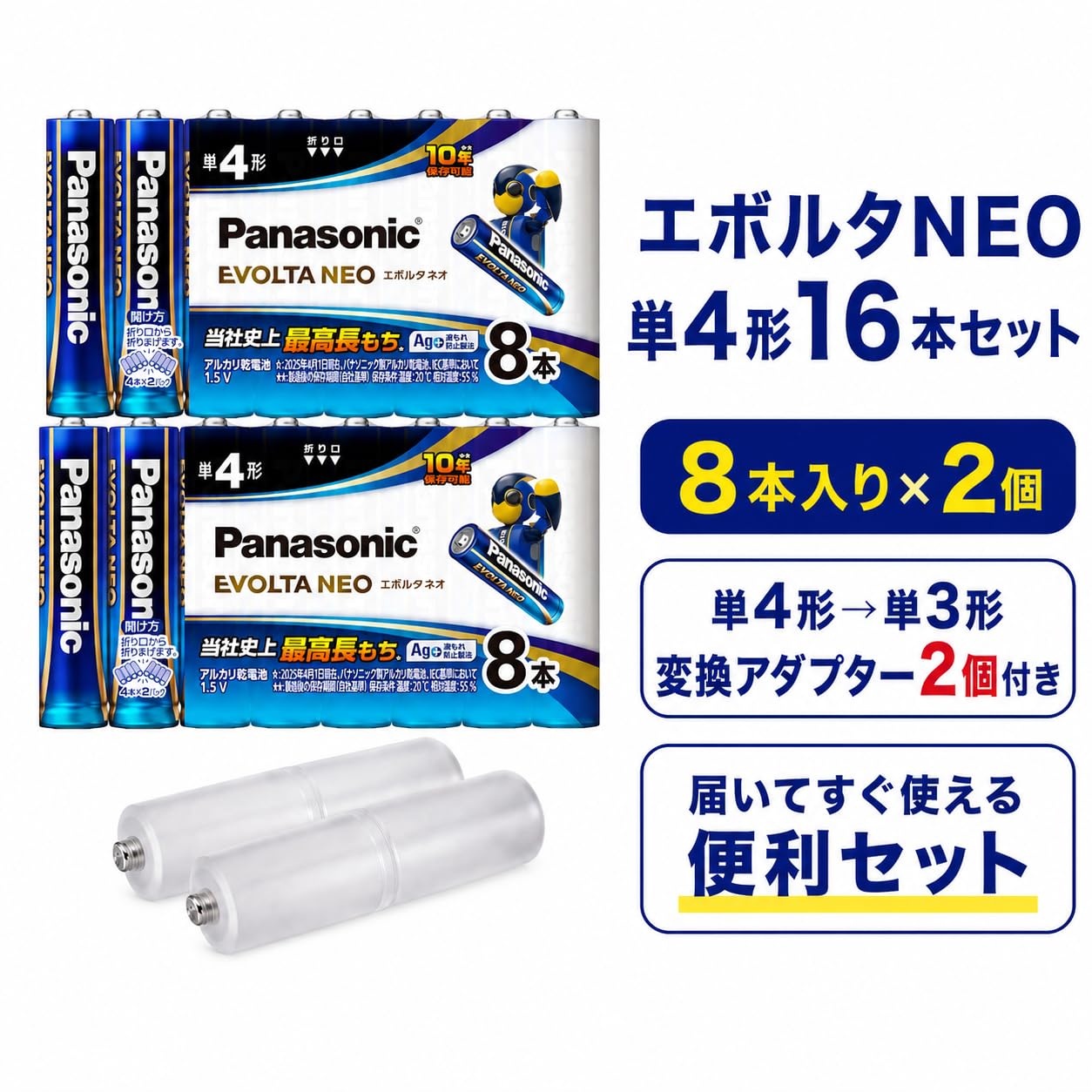 Amazon | Pikotta 単4形 アルカリ乾電池 パナソニック エボルタNEO 16