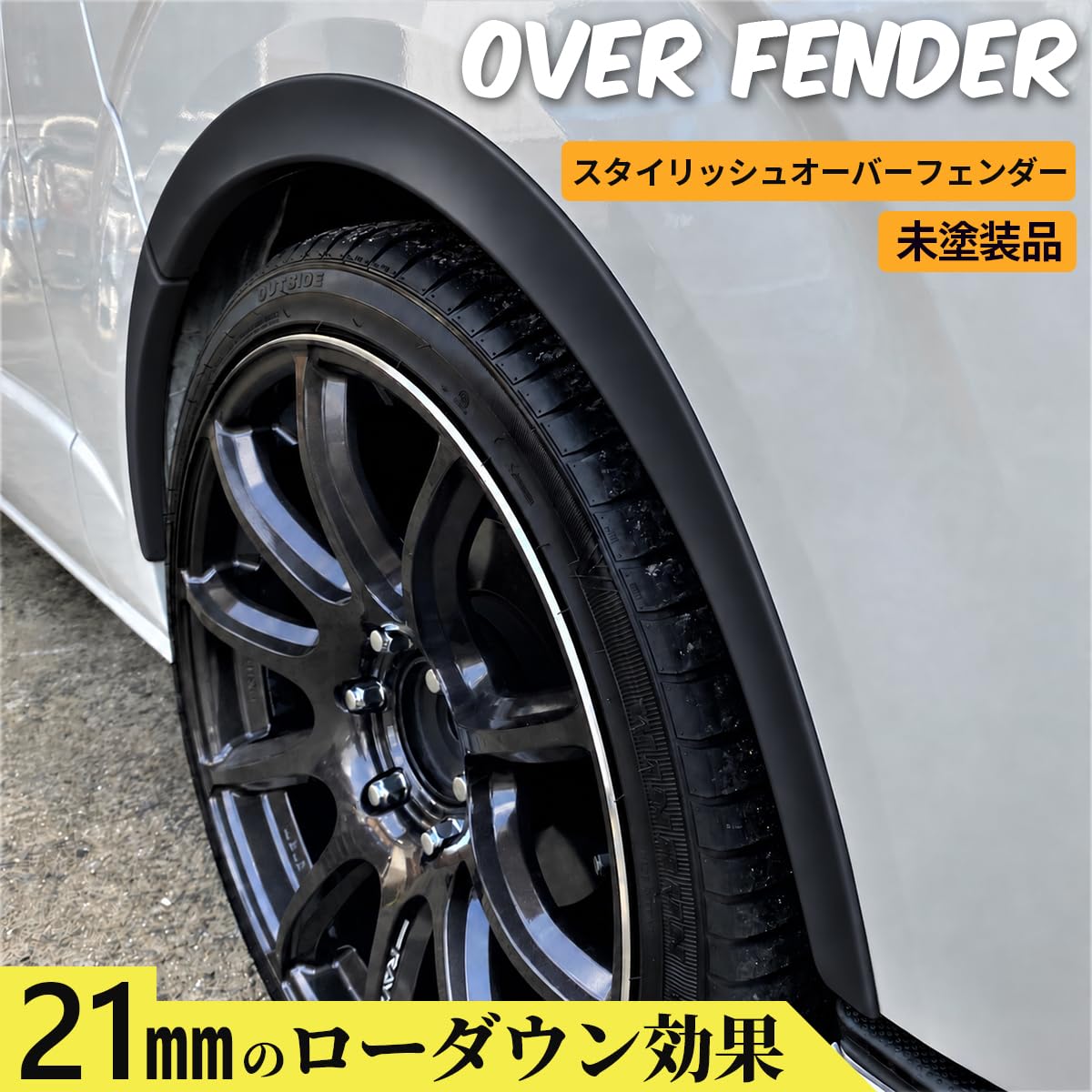Amazon | ハイエース 車検対応 オーバーフェンダー スタイリッシュ