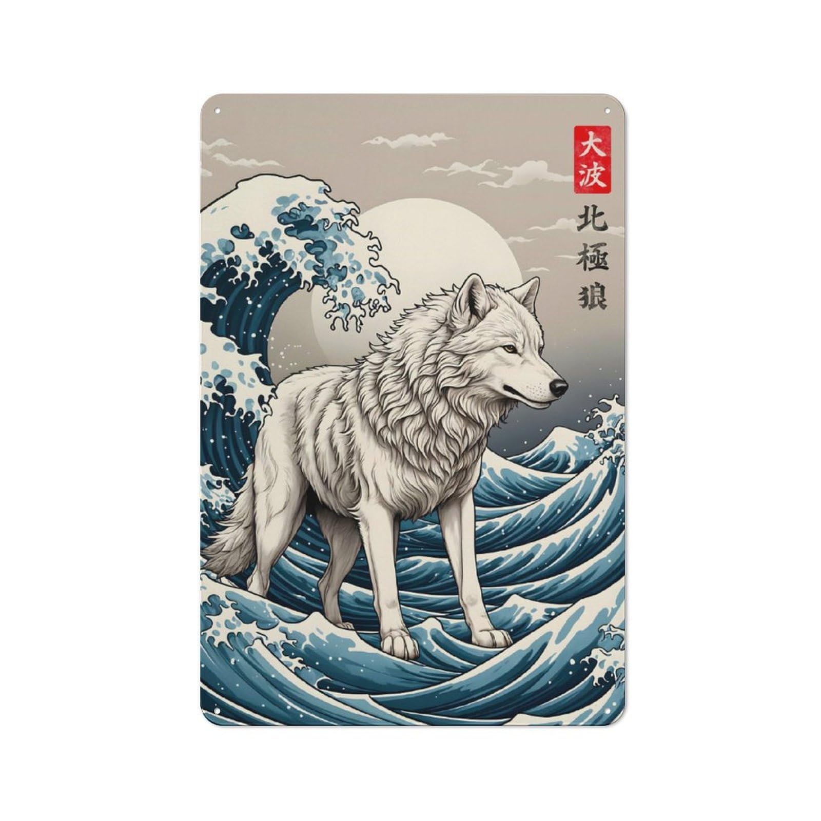 Junmoney Arctic Wolf Great Wave Decorative Metal Wall Decor 30X20cm, Vintage Metal Sign For Hallway, Home Bar, Garage Or Study