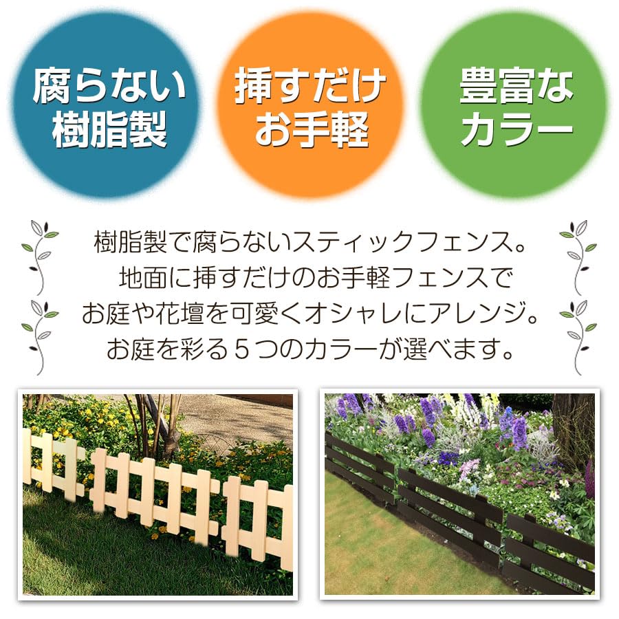 【直接取引希望】樹脂製　ダークブラウン ガーデンフェンス 6枚 Amazon.co.jp: 樹脂製 ステッィクフェンス ストライプ 幅60センチx高