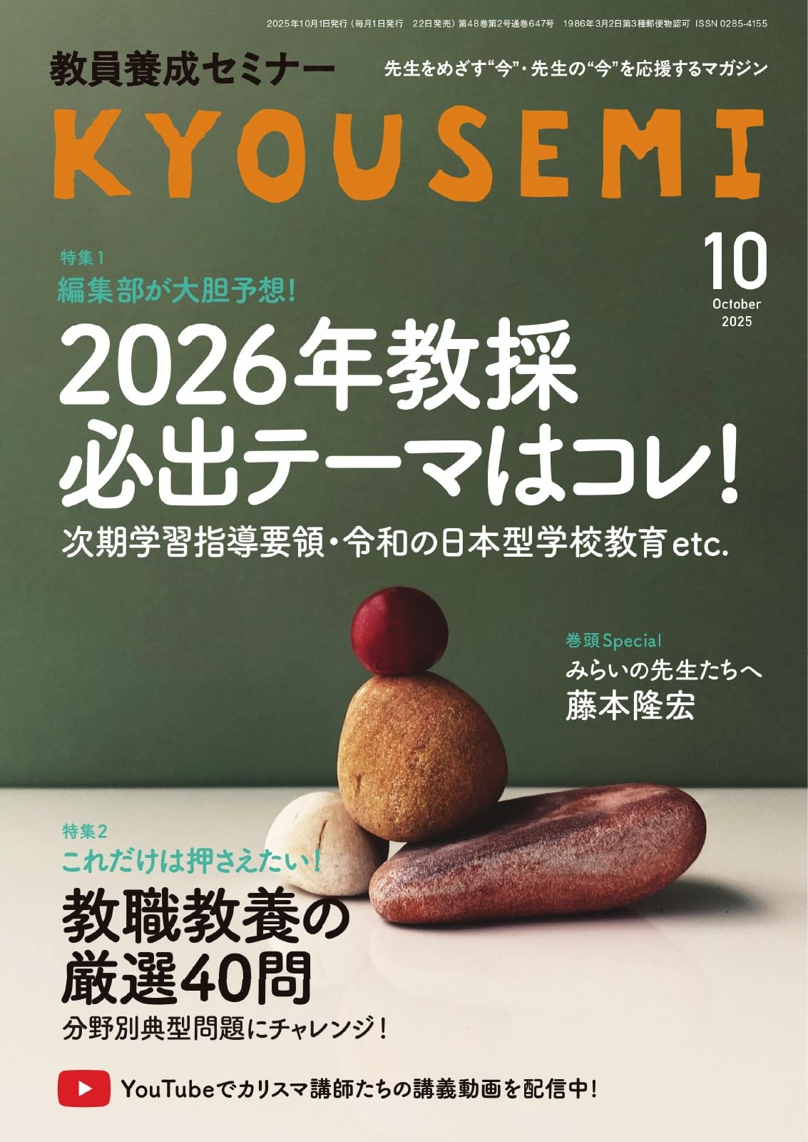 【中古】 養護教諭の頻出問題 ２０００/時事通信社 中古】 養護教諭の頻出問題 2000/時事通信社 福祉教科書