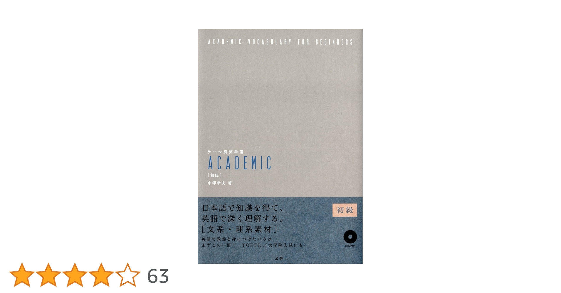 ユーキャン英語学習初級CD15枚 ユーキャン英語学習初級CD15枚 楽天市場】通信講座・通学講座