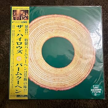 Amazon.co.jp: ザハイロウズ バームクーヘン LP : 食品・飲料・お酒