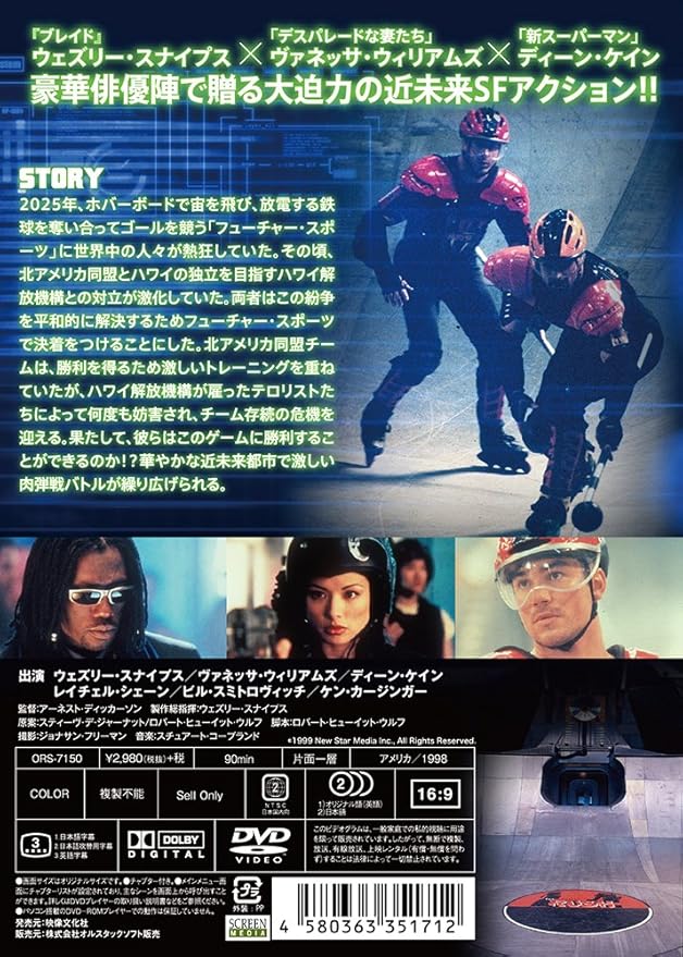 Amazon | デス・ゲーム2025 [DVD] | 映画