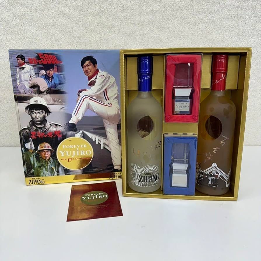 最終価格！レア！石原裕次郎　松竹梅　コレクション Yahoo!オークション - 【2本セット】石原裕次郎 17回忌