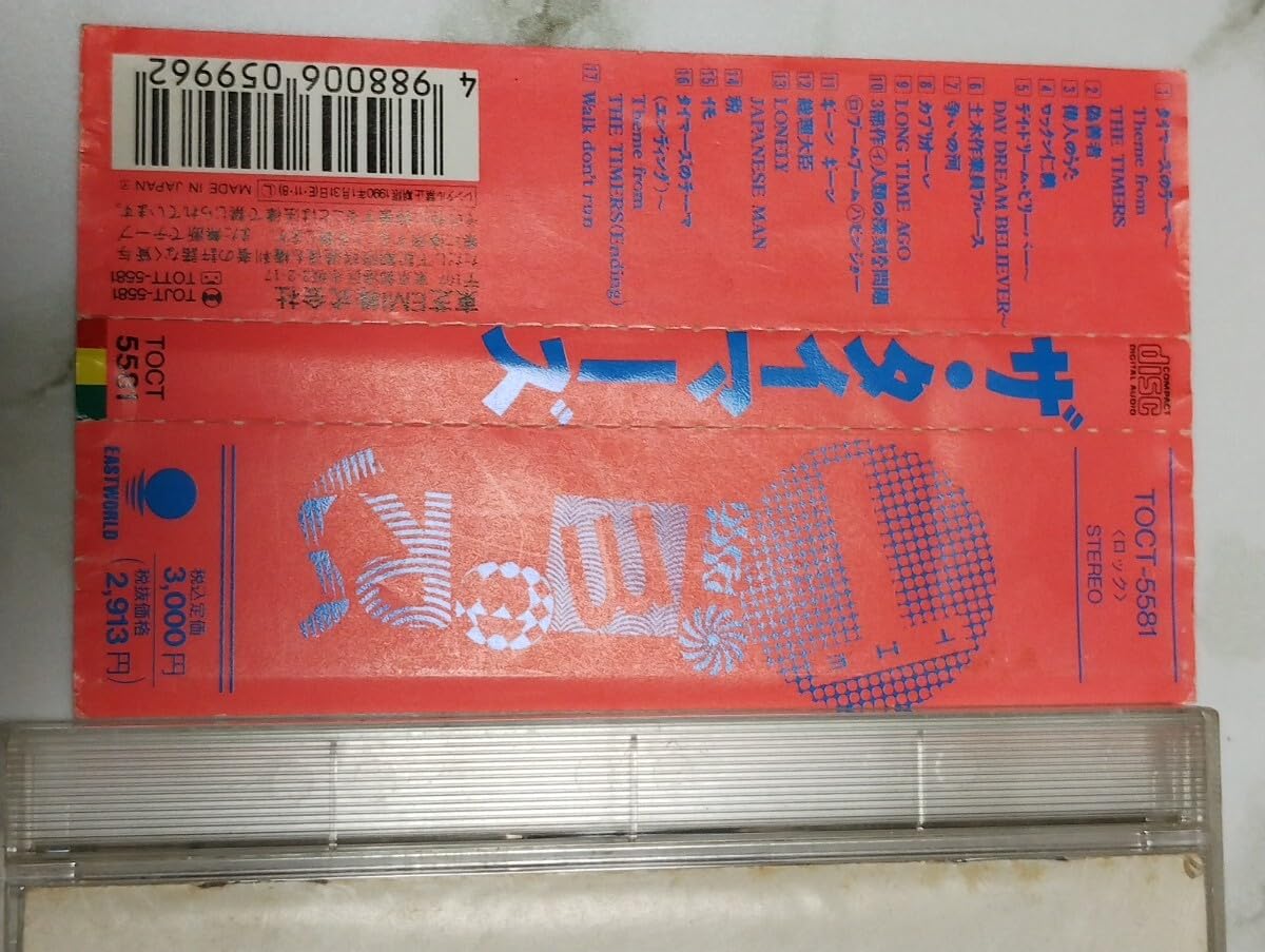 THE TIMERS 不死身のタイマーズ 忌野清志郎 タイマーズCD 帯付】