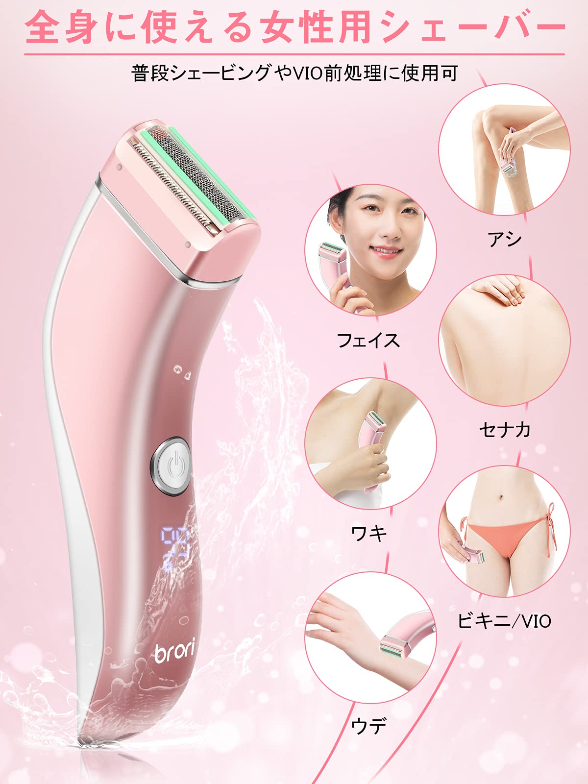 Amazon | broriレディースシェーバー 女性 電気シェーバー 充電式 女性