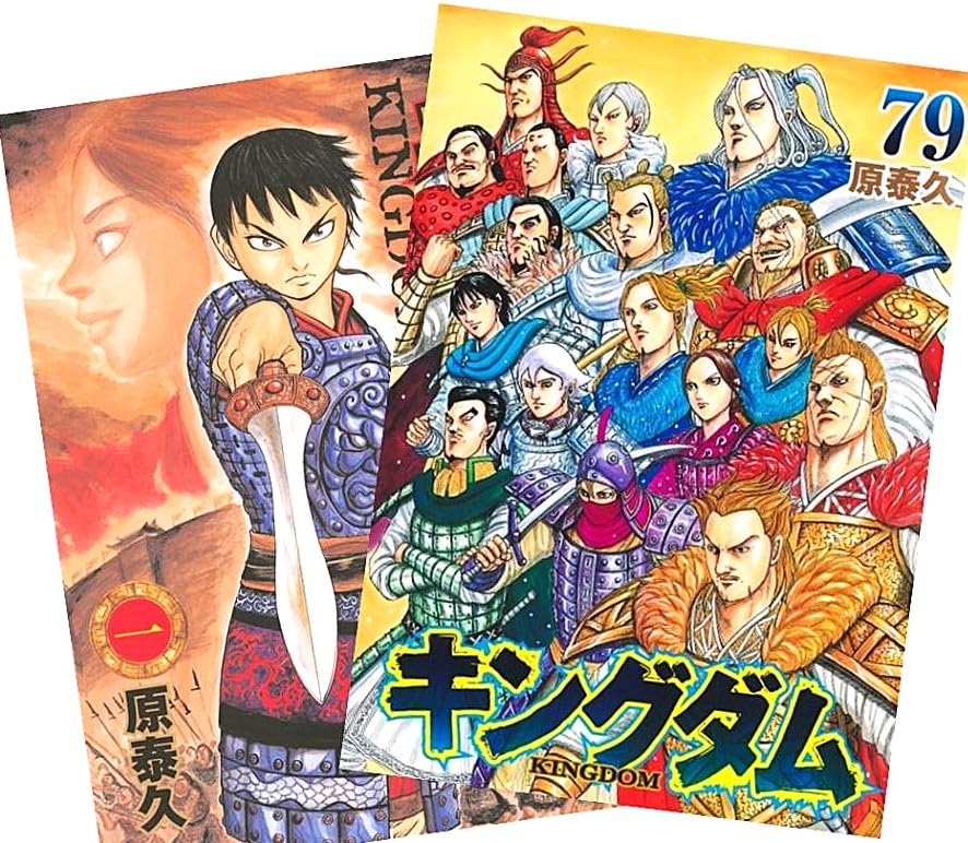 Amazon.co.jp: キングダム 1-78巻 全巻セット : おもちゃ