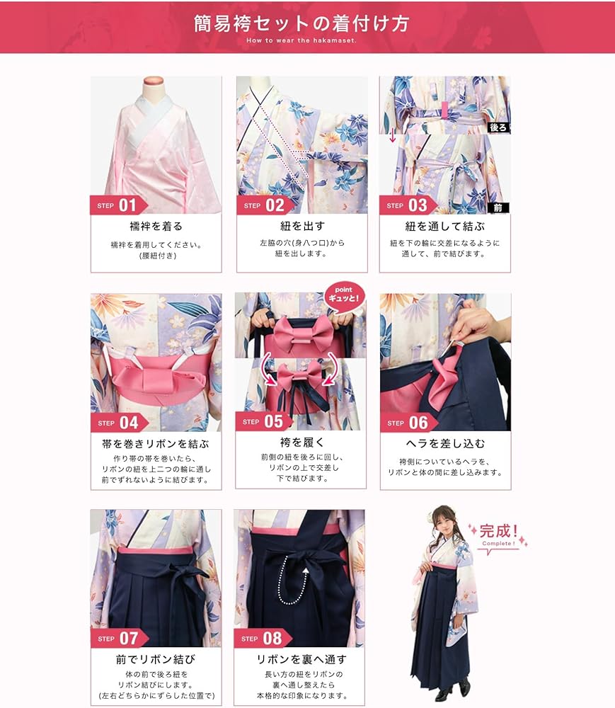 Amazon | [KYOETSU] [キョウエツ] 卒業式 袴 セット 着付け 簡単 簡易