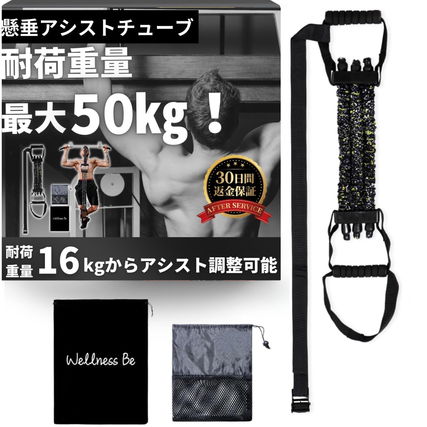 Amazon | [Wellness Be] 懸垂 補助 チンニング 【パーソナル