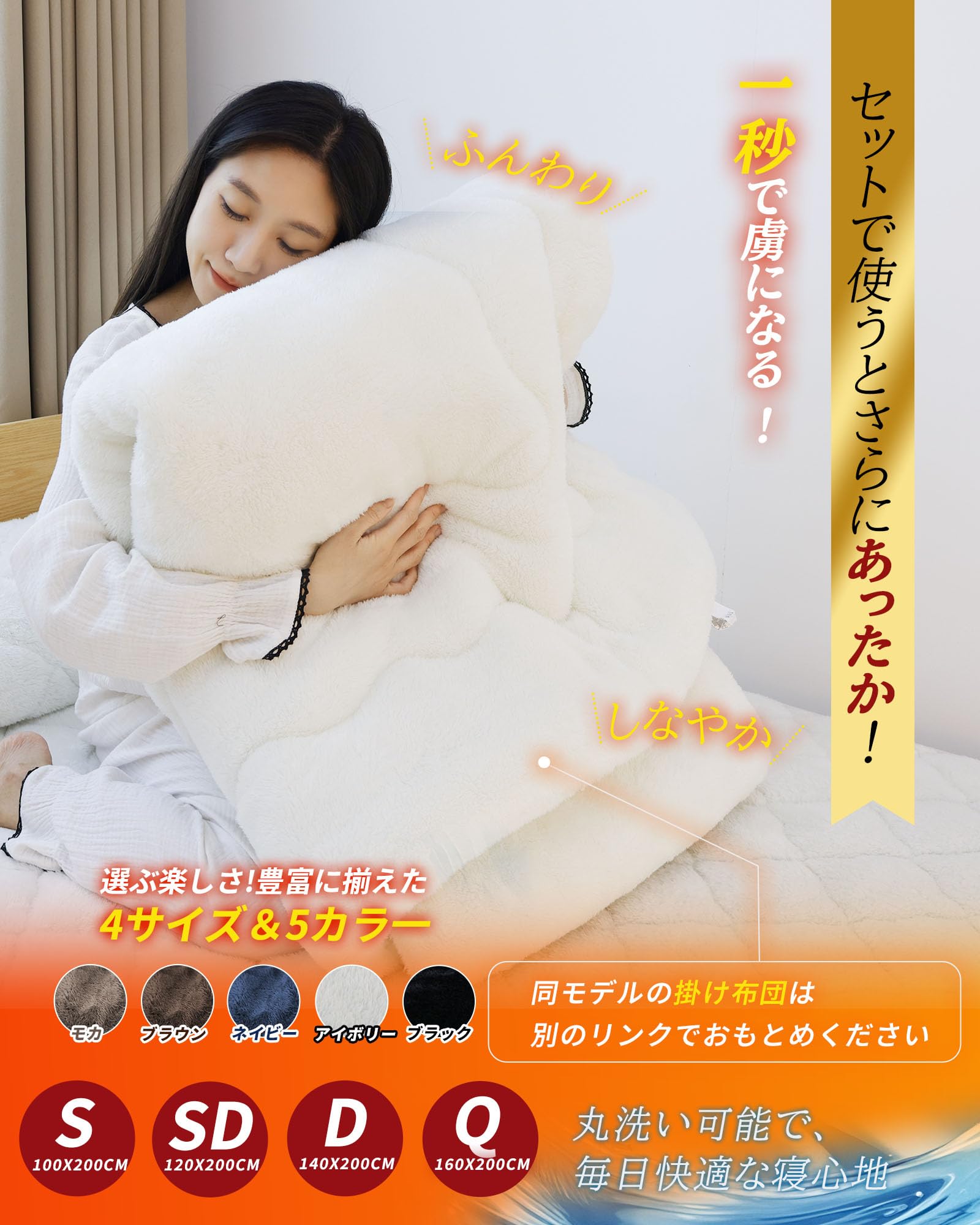 未使用 寝具「遠赤外線7点セット」 【公式通販】