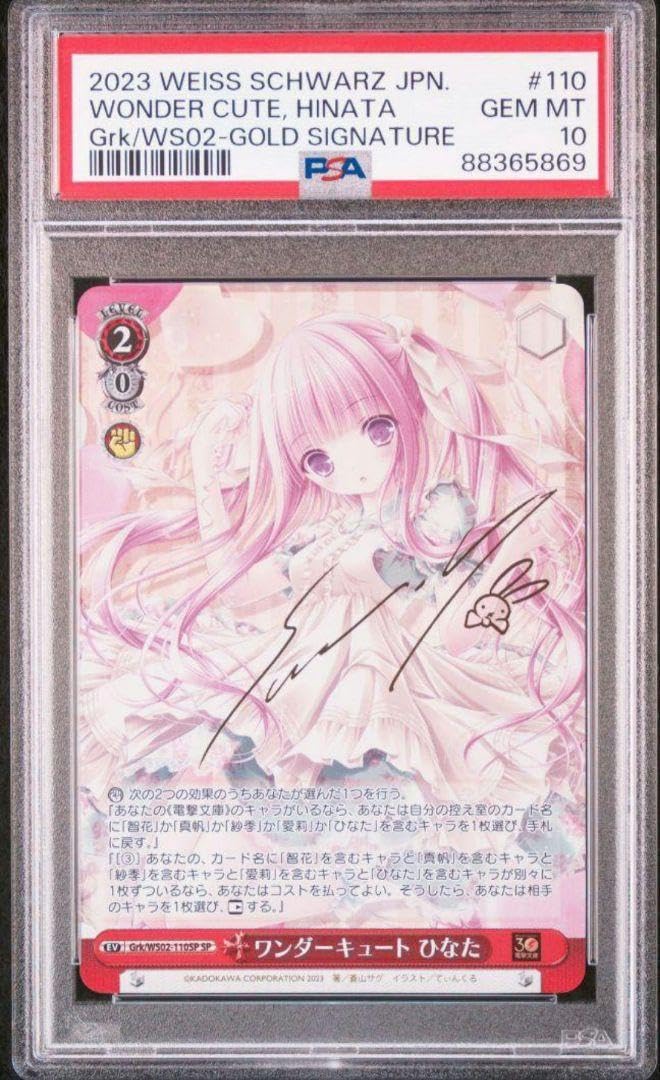 ヴァイスシュヴァルツ 電撃文庫30周年 ワンダーキュートひなた SP