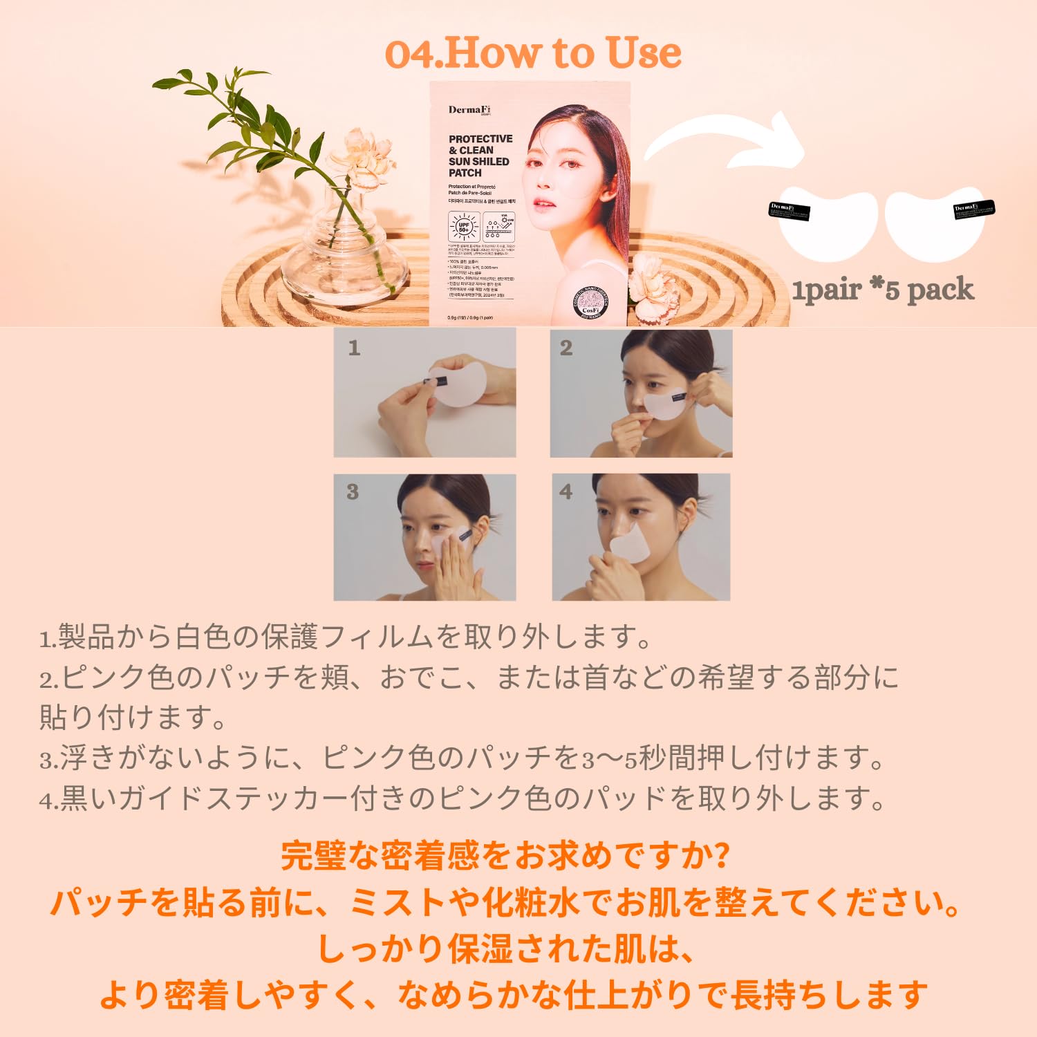 (韓国コスメ)DermaFi 保護・クリーンUVサンカットパッチ　26個 Amazon.co.jp: [DermaFi] 保護・クリーンUVサンカットパッチ 通気性と