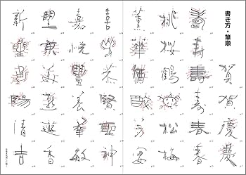 【中古】 すぐに役立つ年賀状カット・イラスト６００/日東書院本社/一木喬 中古】 すぐに役立つ年賀状カット・イラスト600/日東書院本社