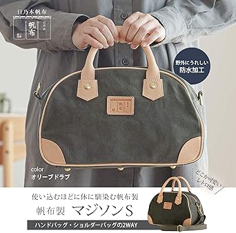 Amazon | [日乃本帆布] マジソンS ブラック (撥水/日本製 / 10インチ