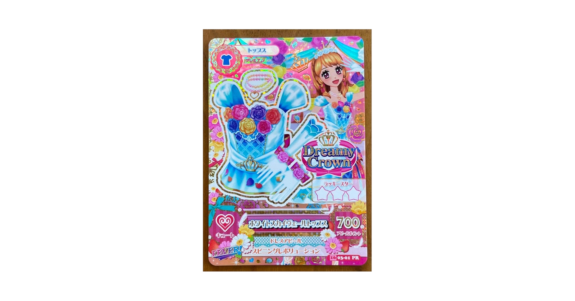 ☆アイカツ☆ホワイトスカイヴェール トップス 【ラスト1枚‼︎】 Amazon.co.jp: アイカツカード ホワイトスカイヴェールトップス