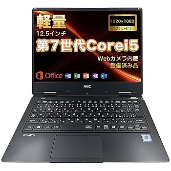 NEC 　VersaPro ノートPC 13.3型　薄型軽量 NEC、世界最軽量13.3型モバイルノートなどWindows 8.1搭載の