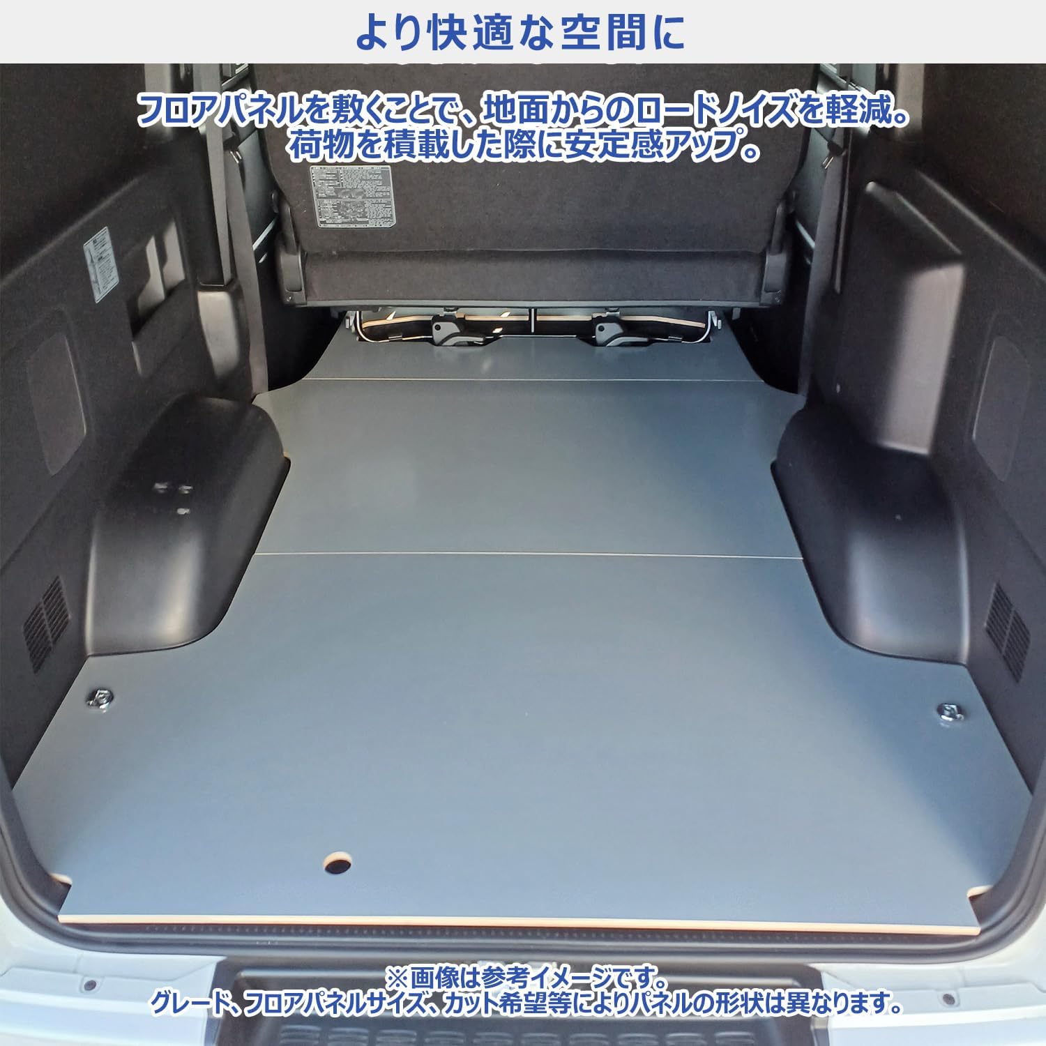 ハイエース荷台フロアパネル【プロダックス】グレー塗装 200系 ハイエース DX ワイド フロアパネル S | トヨタ ワイドスーパー