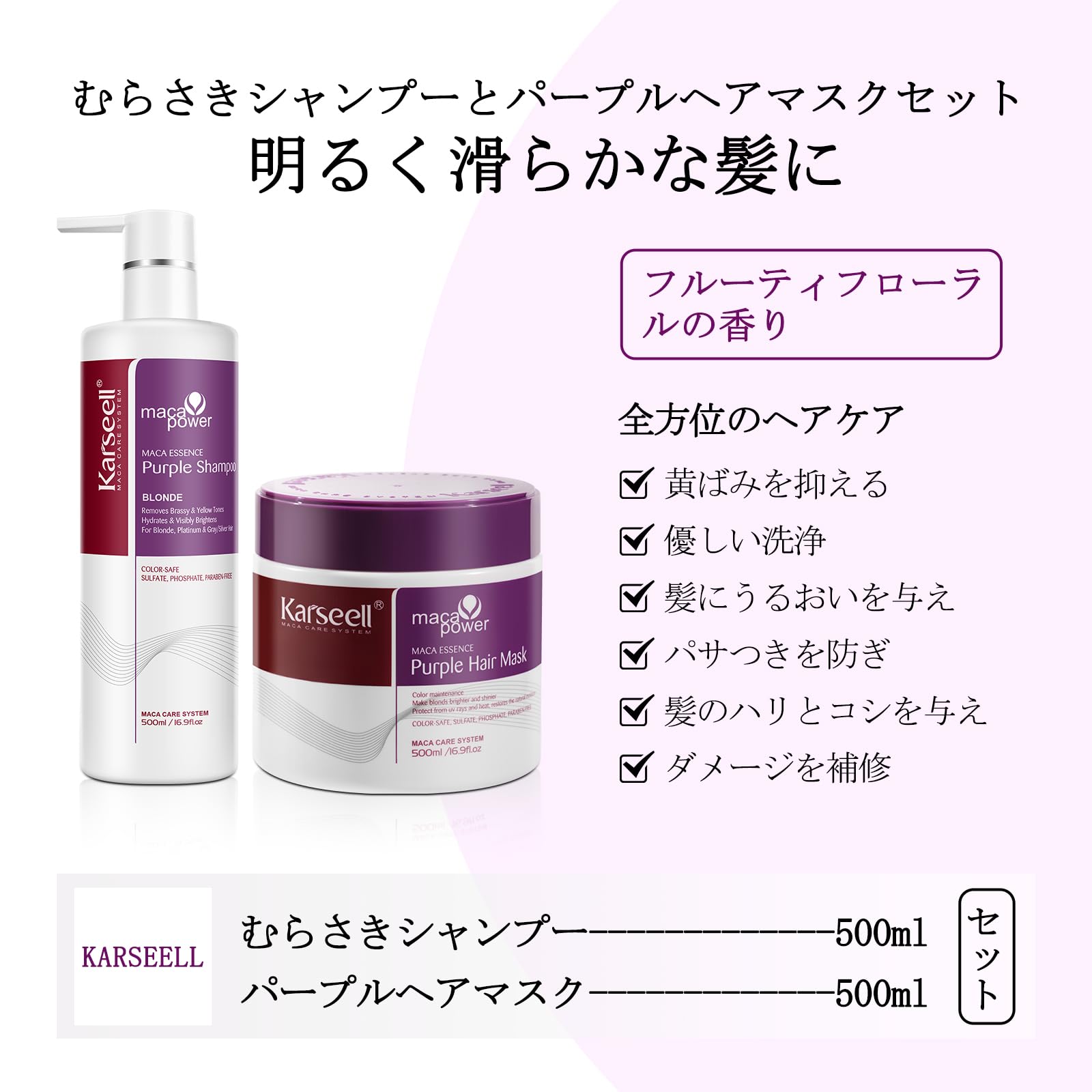 Amazon | 【公式】Karseell パープルヘアマスクとむらさき