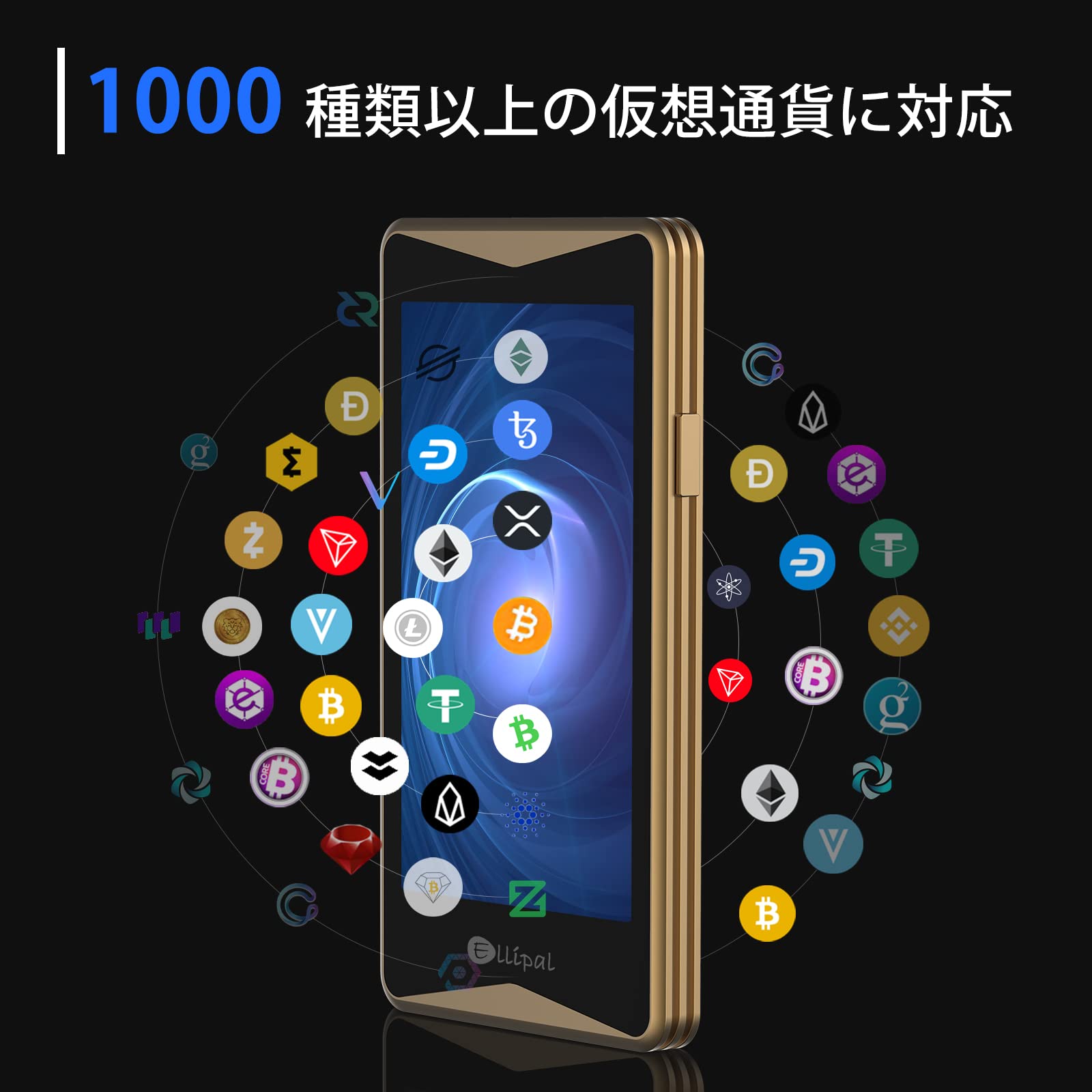 Amazon | 仮想通貨ハードウェアウォレット メタルボディ オフライン Ellipal Titan タッチパネル スマホ専用アプリ 充電ドーク  microSDカード付き BTC ETH XRP XLMなど1000以上の仮想通貨を対応 (Gold) | ELLIPAL |  PCアクセサリ・サプライ 通販
