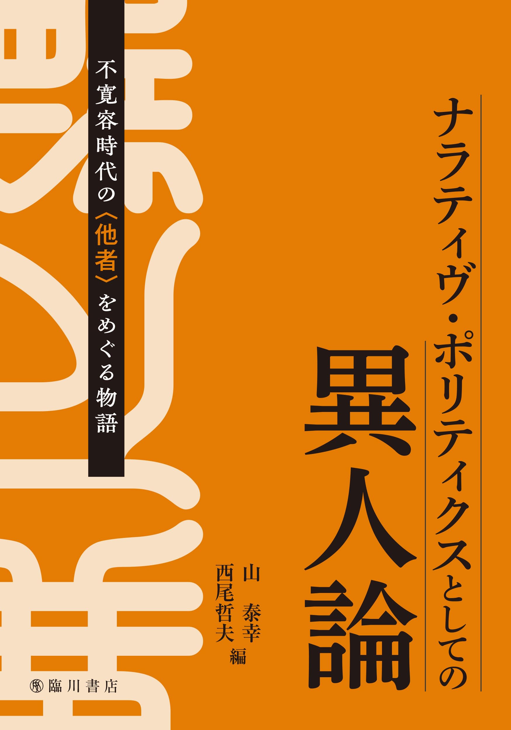 小説のテクスト―ヌーヴォー・ロマンの理論のために (現代文芸評論叢書) Amazon.co.jp: 小説のテクスト: ヌ-ヴォ-・ロマンの理論のために
