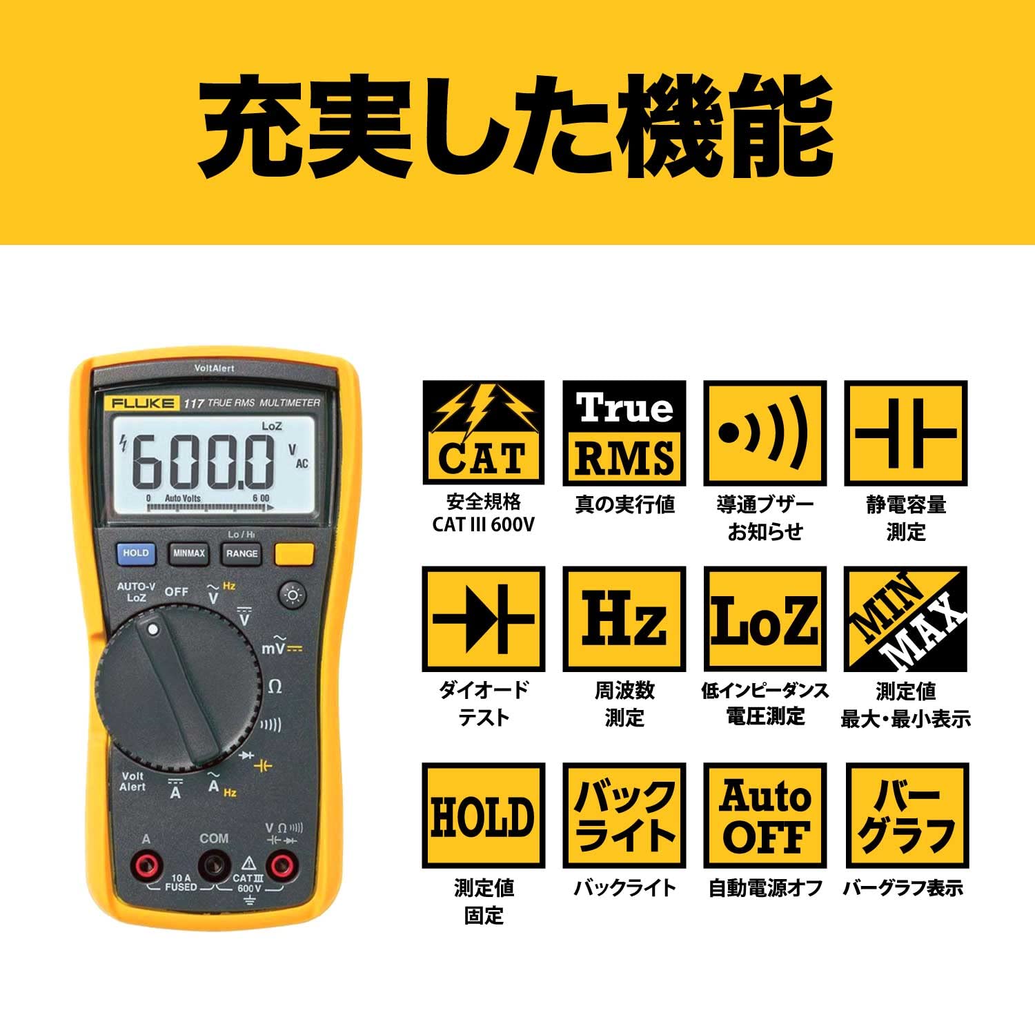 Amazon | FLUKE (フルーク) デジタルマルチメーター【国内正規品】 117 