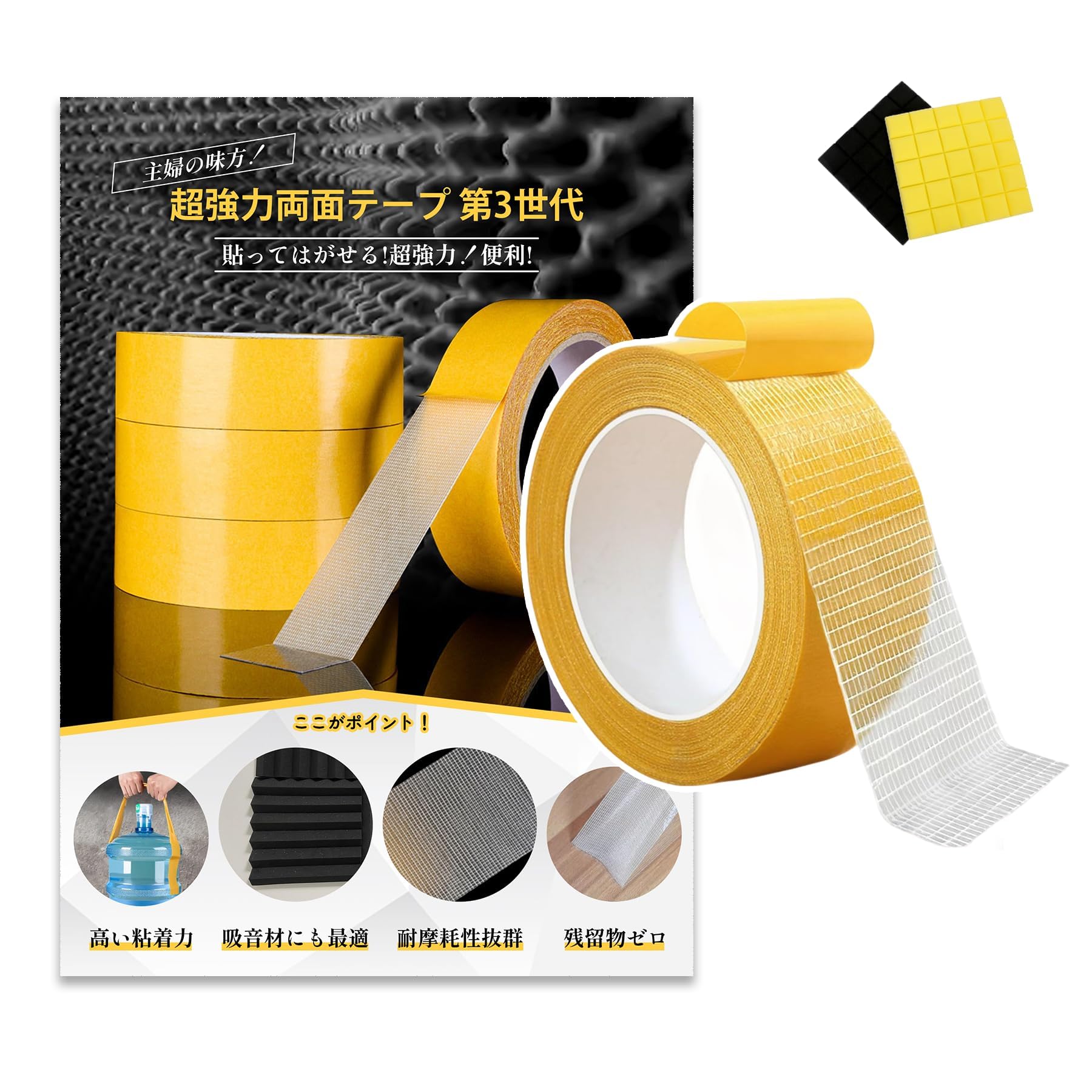 NAGANORI 両面テープ 超強力メッシュ ファイバーテープ 両面テープ 超強…