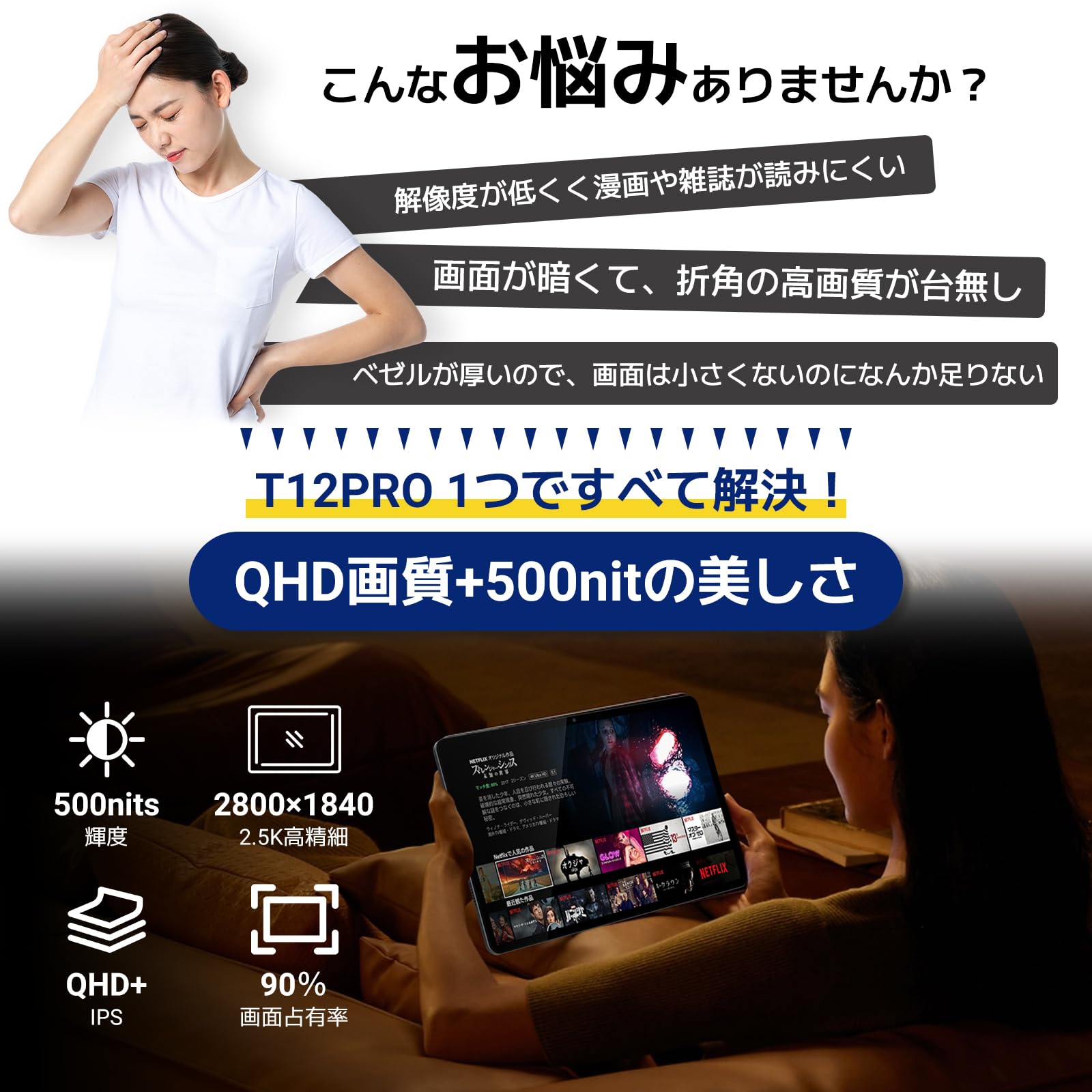 Amazon.co.jp: 【業界一の画質 2.8K タブレット】TABWEE T12PRO