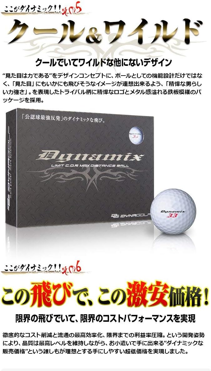 Amazon 公認球 2ピース 安い 飛ぶ ゴルフボール ダイナミクス 1ダース 12球 ホワイト Dyna Golf ダイナゴルフ ゴルフボール Amazon 公認球 2ピース 安い 飛ぶ ゴルフボール ダイナミクス 1ダース 12球 ホワイト Dyna Golf ダイナゴルフ ゴルフボール