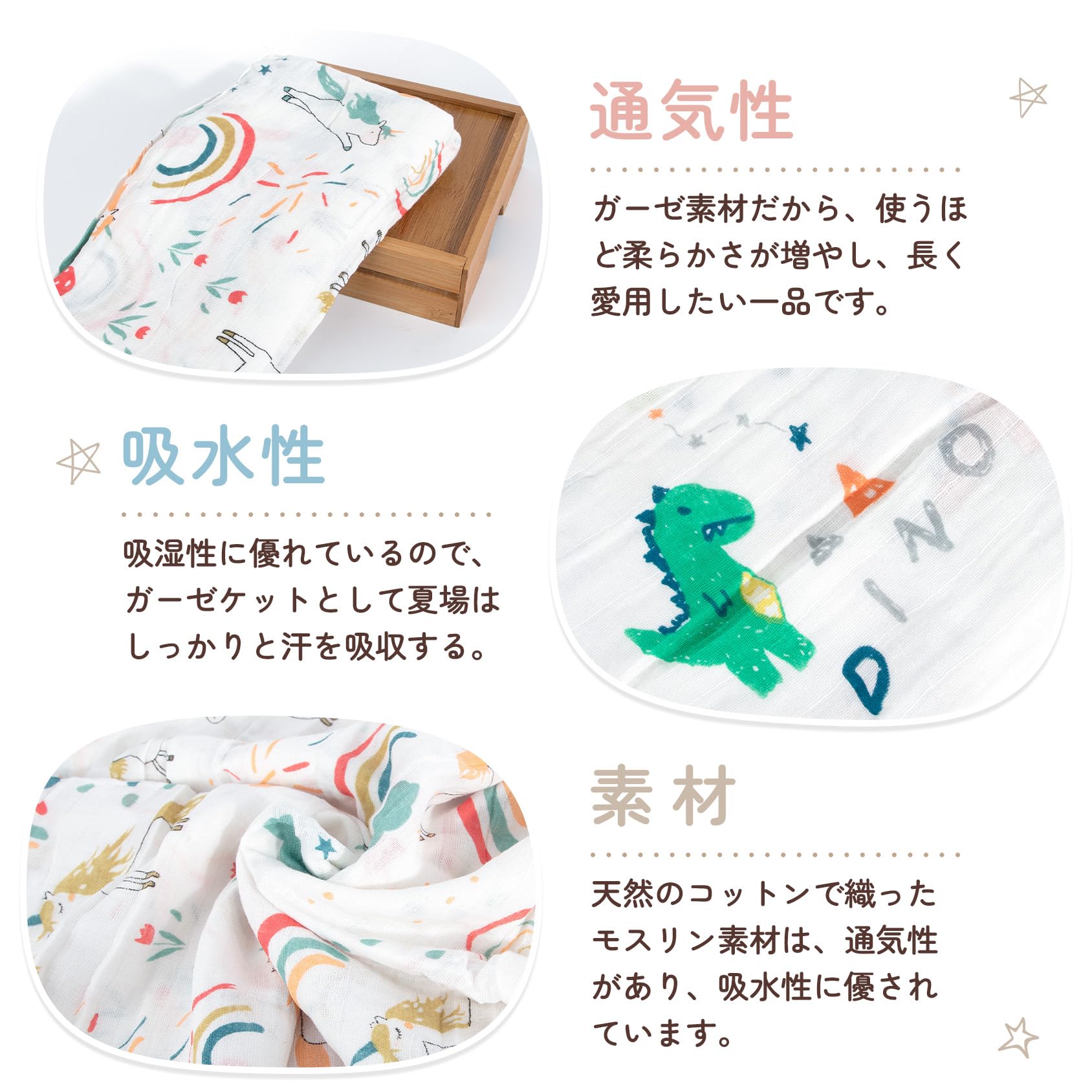おくるみ ベビーブランケット ガーゼ スワドル バスタオル 赤ちゃん毛布 授乳ケープ プレイマット布団 ダブルガーゼ 可愛い 夏用 保温 吸水 速乾 新生児 出産祝い ガーゼタオル 綿100％ 2枚セット 120x110cm 恐竜柄 馬柄 - 3