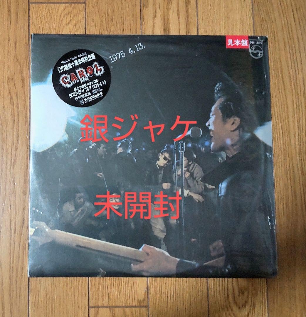 キャロル　矢沢永吉　LPレコード　5枚 矢沢永吉 キャロル LPレコード 5枚セット(＋1枚おまけ） 帯付き含む