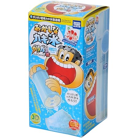 Amazon おかしなカキ氷 ガリガリ君 ソーダ色 クッキングトイ おもちゃ