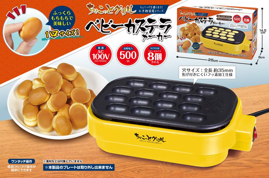 Amazon.co.jp : ハック ちょこっとグリル ベビーカステラメーカー