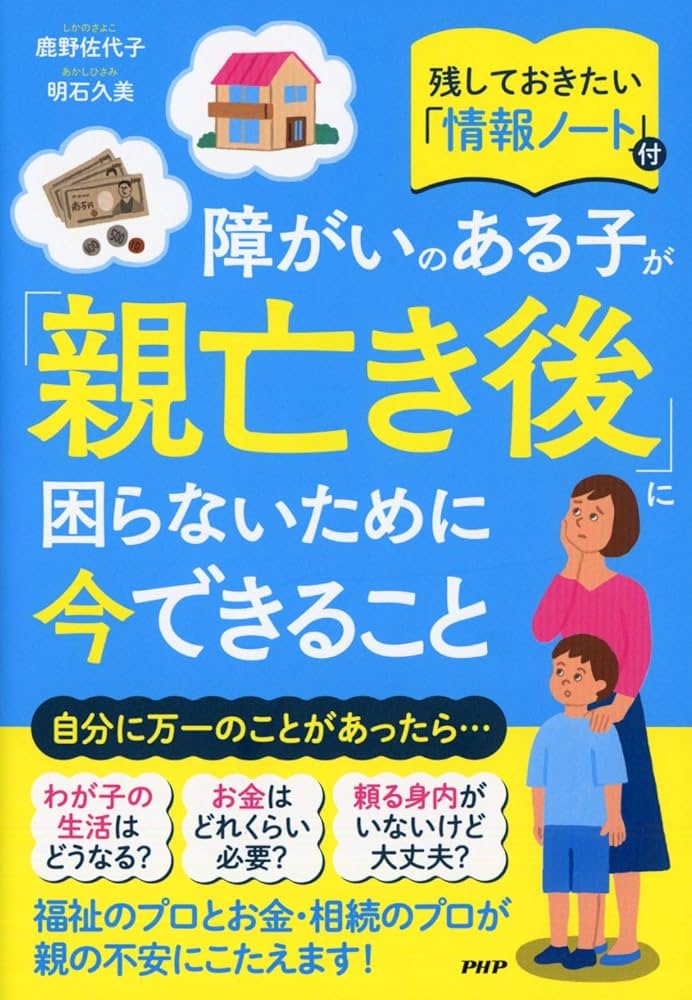 お母さんの目からウロコが落ちる本 : 親が子どもにできること、できないこと お母さんの目からウロコが落ちる本 親が子どもにできること