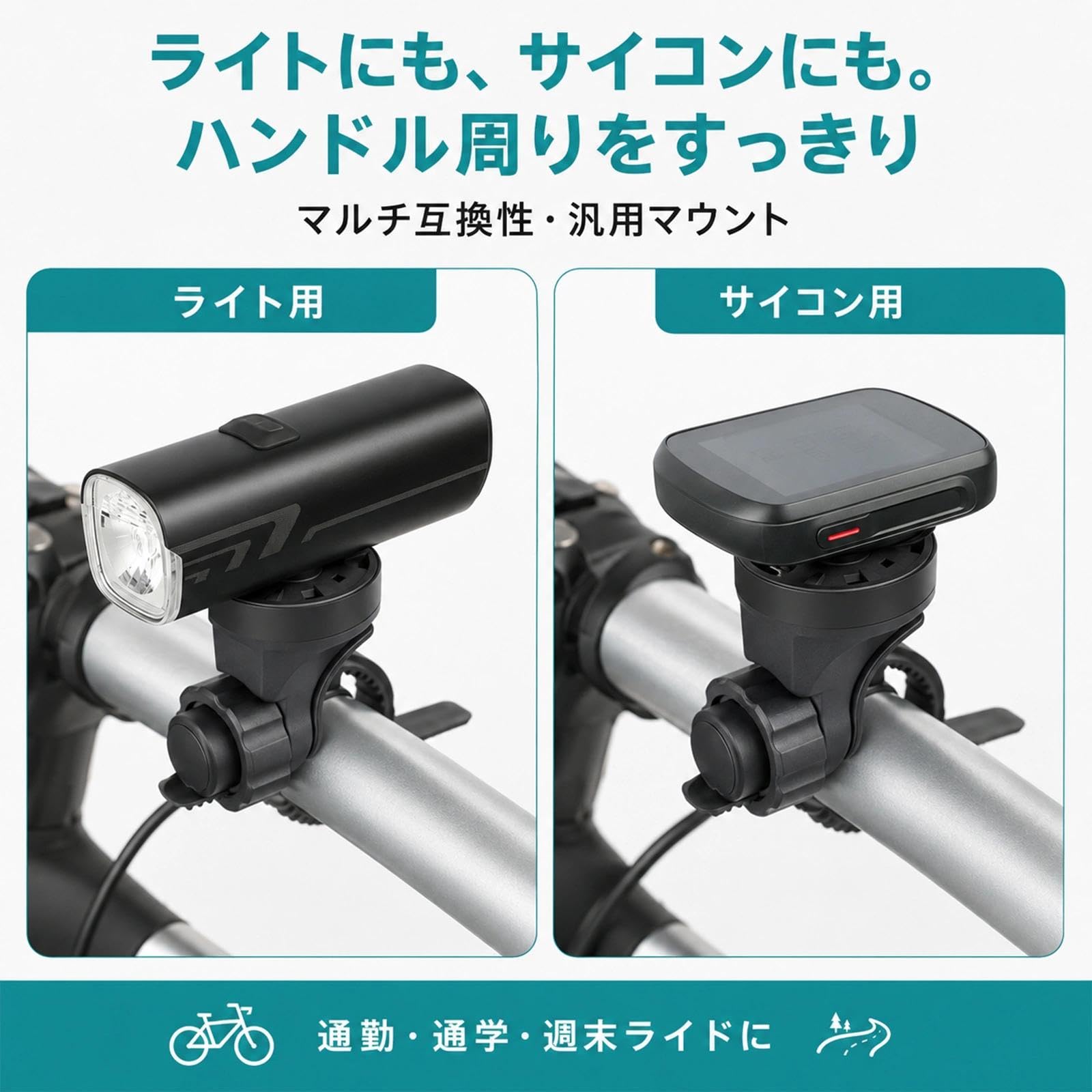 【2点セット】Rider750SE-C 日本語対応 センサー付サイコン＋マウント Amazon.co.jp: サイコン マウント 2個セット 自転車 ライトホルダー